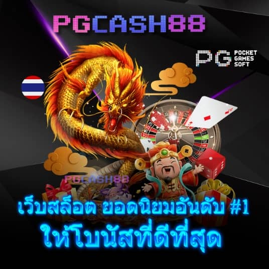 ผลบอลสด vip