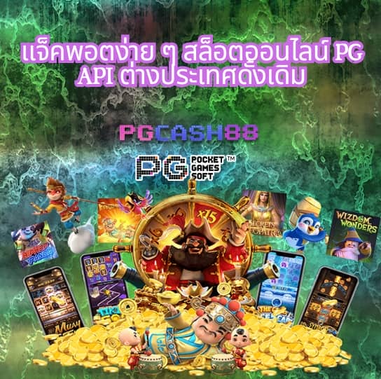 ผลบอลสด vip
